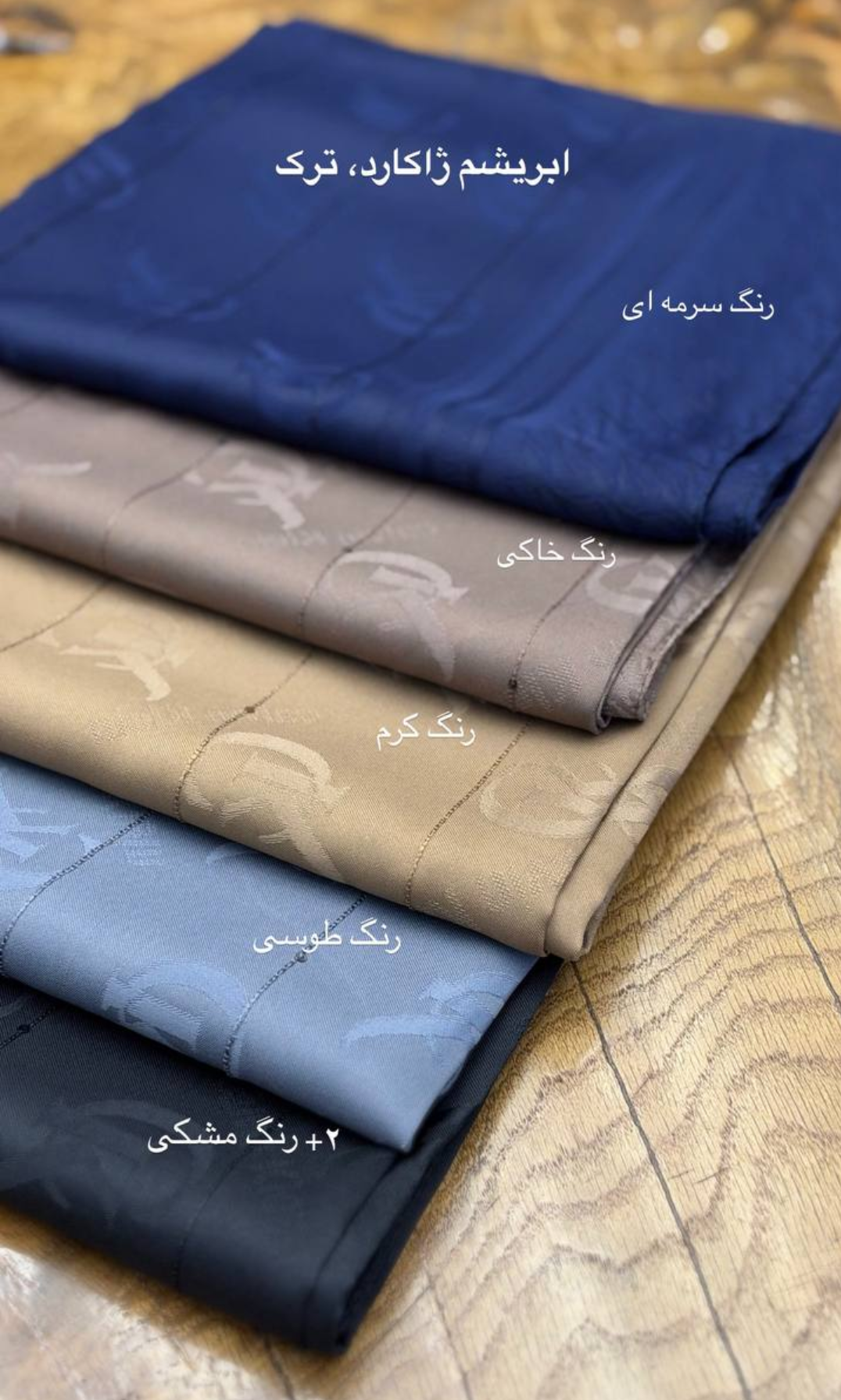 روسری ابریشم ژاکارد ترک